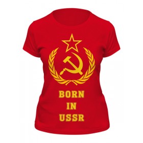 Женская футболка с принтом Рожденный в СССР (Born in USSR) в Тамбове,  |  | 